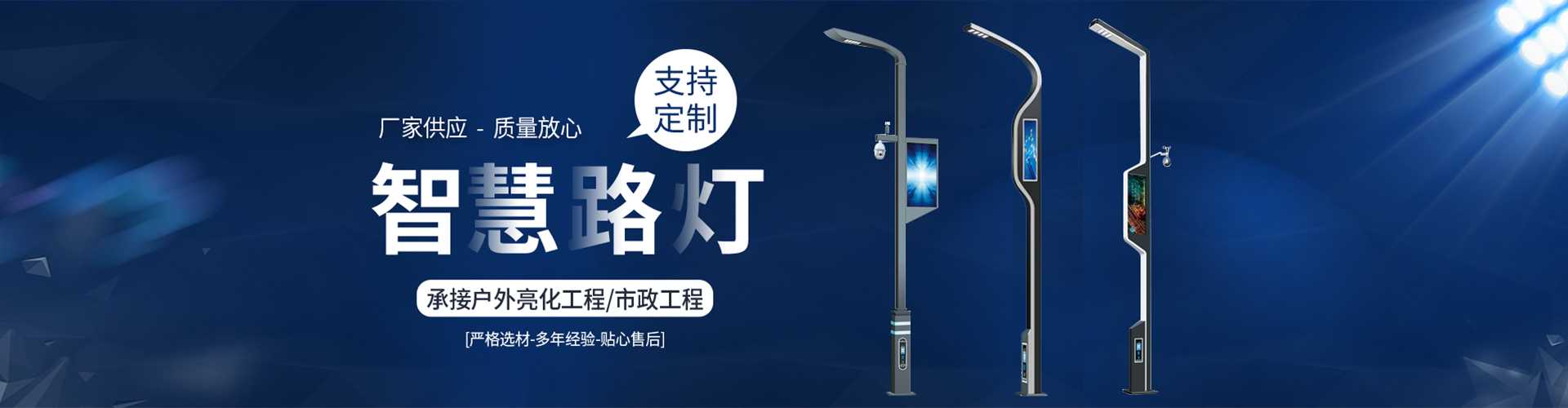 翁源县太阳能路灯定制厂家