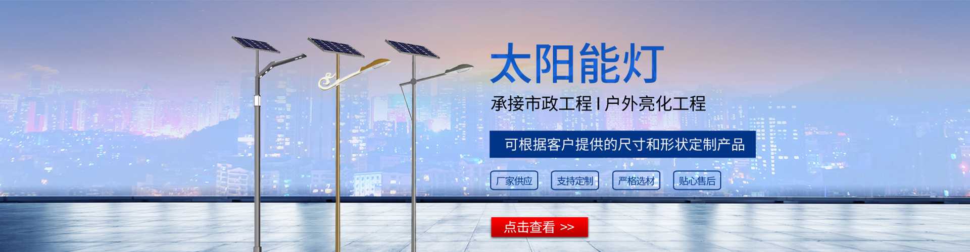 翁源县太阳能路灯哪家好